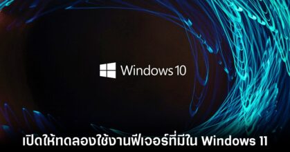 microsoft-windows-10-beta-channel
