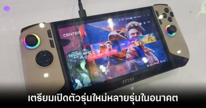 msi-plan-on-claw-future