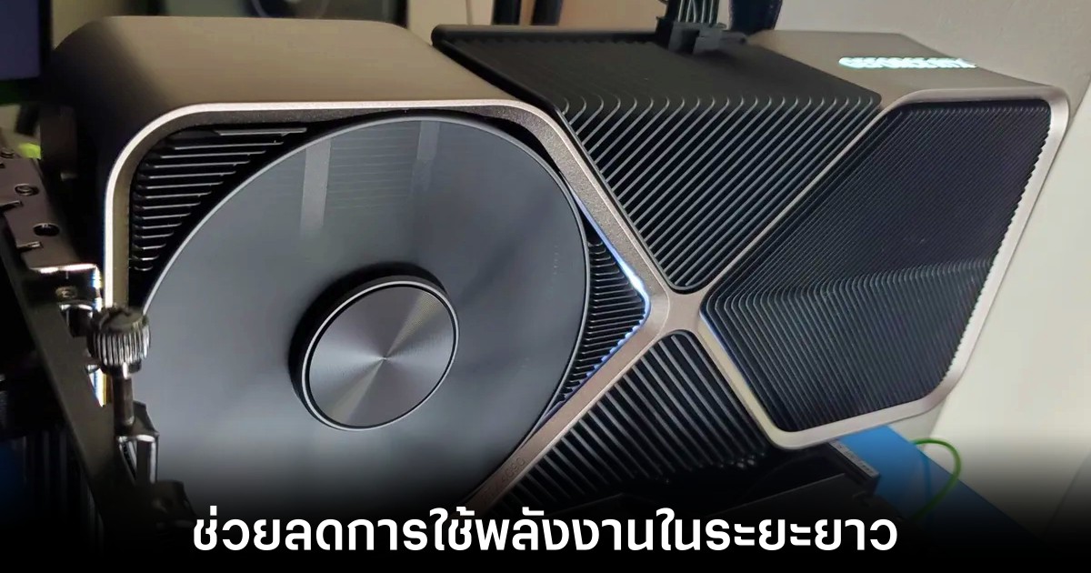 หัวเรือใหญ่ NVIDIA เชื่อว่าการใช้ AI จะช่วยลดการใช้พลังงานในระยะยาว 1 nvidia-believe-in-ai-power