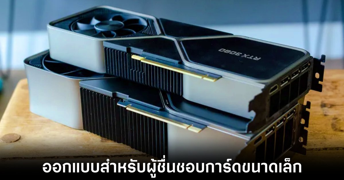 nvidia-sff-factor-reveal
