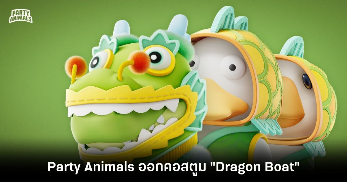 Party Animals ออกชุดคอสตูมใหม่ "Dragon Boat" 1 party-animals-releases-new-dragon-boat-costume-feature