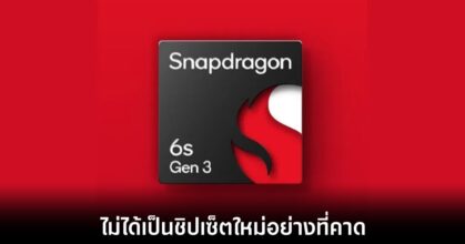 qualcomm-snapdragon-6s-gen-3-not-new