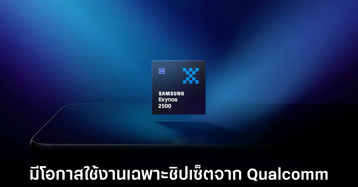samsung-qualcomm-galaxy-s25-selected