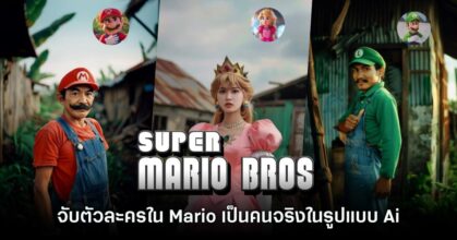 Super Mario Bros.