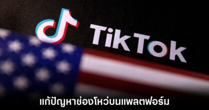 tiktok-fix-zero-click