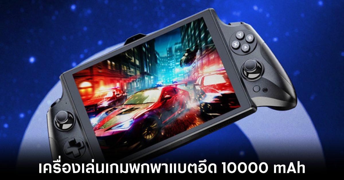 TJD T80 เครื่องเล่นเกมพกพา Android แบตอึด 10000 mAh 1 tjd-t80-handheld-gaming