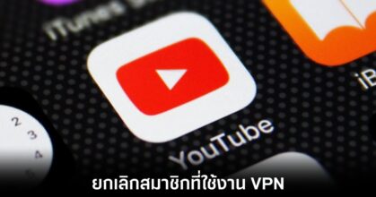 youtube-cancel-vpn-premium