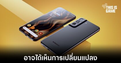 Galaxy S22 รุ่นจำหน่ายในอินเดียอาจเปลี่ยนมาใช้ชิปเซ็ตจาก Qualcomm