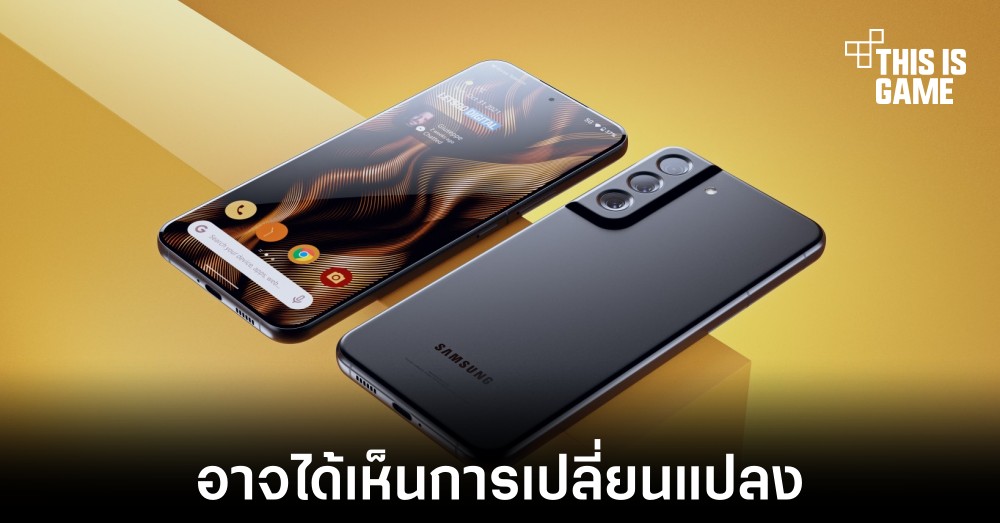 Galaxy S22 รุ่นจำหน่ายในอินเดียอาจเปลี่ยนมาใช้ชิปเซ็ตจาก Qualcomm 1 Galaxy S22 รุ่นจำหน่ายในอินเดียอาจเปลี่ยนมาใช้ชิปเซ็ตจาก Qualcomm