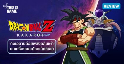 [รีวิว] DRAGON BALL Z: KAKAROT เวอร์ชั่น PS5 – ถึงเวลาปล่อยพลังคลื่นเต่าบนเครื่องคอนโซลเน็กซ์เจน