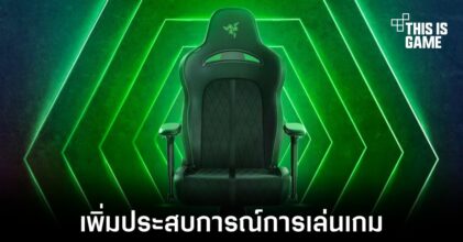 Razer เผยต้นแบบ Enki Pro HyperSense เก้าอี้เกมมิ่งพร้อมระบบสั่นในตัว
