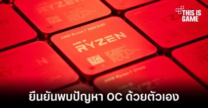 AMD ยืนยันพบปัญหาซอฟต์แวร์ Adrenaline ไป OC ให้กับผู้ใช้งานเอง