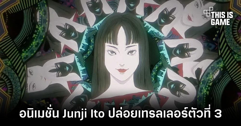 Junji Ito Maniac: Japanese Tales of the Macabre Anime ปล่อยเทรลเลอร์ตัวที่ 3