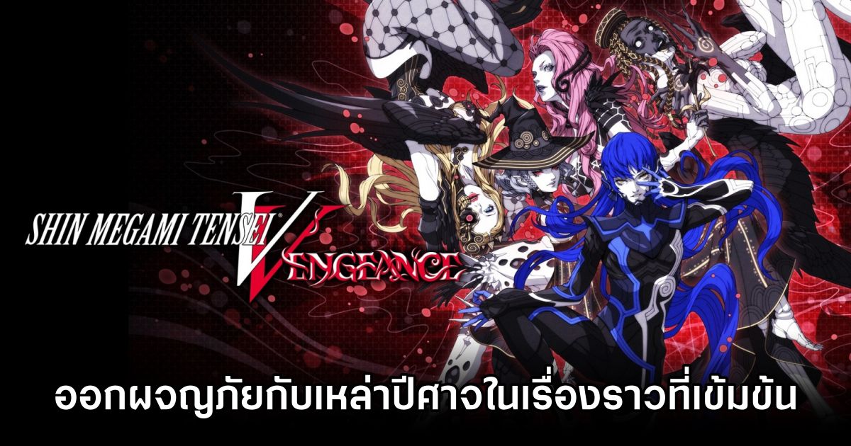Review Shin Megami Tensei V: Vengeance