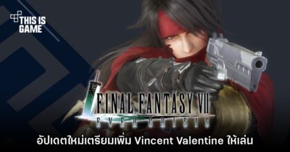 Final Fantasy VII: Ever Crisis เตรียมอัปเดตเพิ่ม Vincent Valentine ให้ใช้งาน