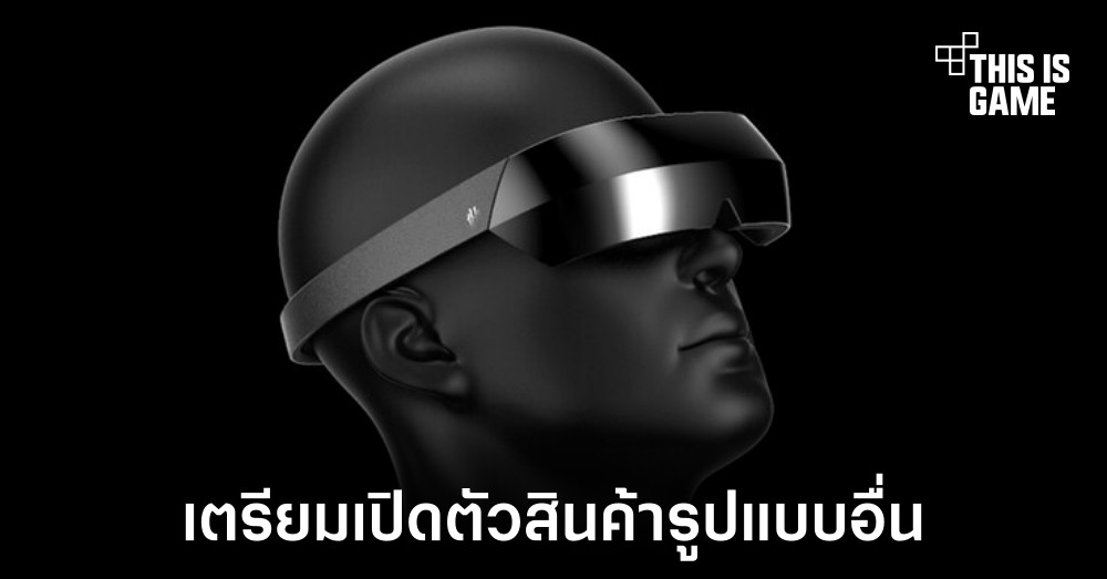 Nubia เตรียมเปิดตัวสินค้าเกมมิ่งอื่นนอกเหนือจากเกมมิ่งโฟน 1 Nubia เตรียมเปิดตัวสินค้าเกมมิ่งอื่นนอกเหนือจากเกมมิ่งโฟน