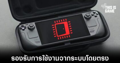 Steam Deck จะรองรับการใช้งาน FSR จากระบบโดยตรง