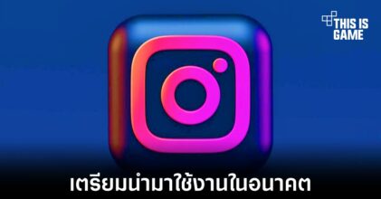 Meta เตรียมนำฟีเจอร์ NFT มาใช้ใน Instagram