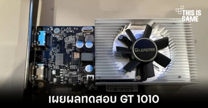 เผยผลทดสอบ TimeSpy Extreme ของ GT 1010