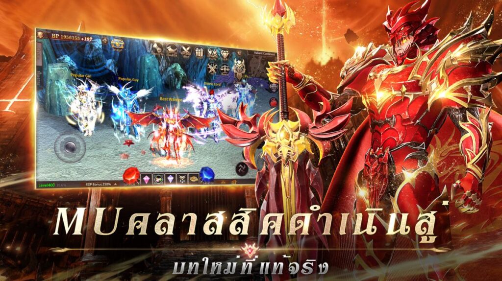 MU Ascension โหลด