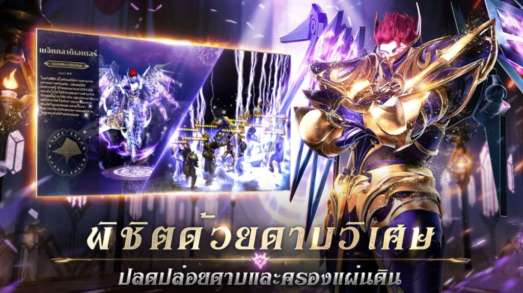 MU Ascension เปิดให้บริการในไทยแล้ว สโตร์ไทย โซนไทย