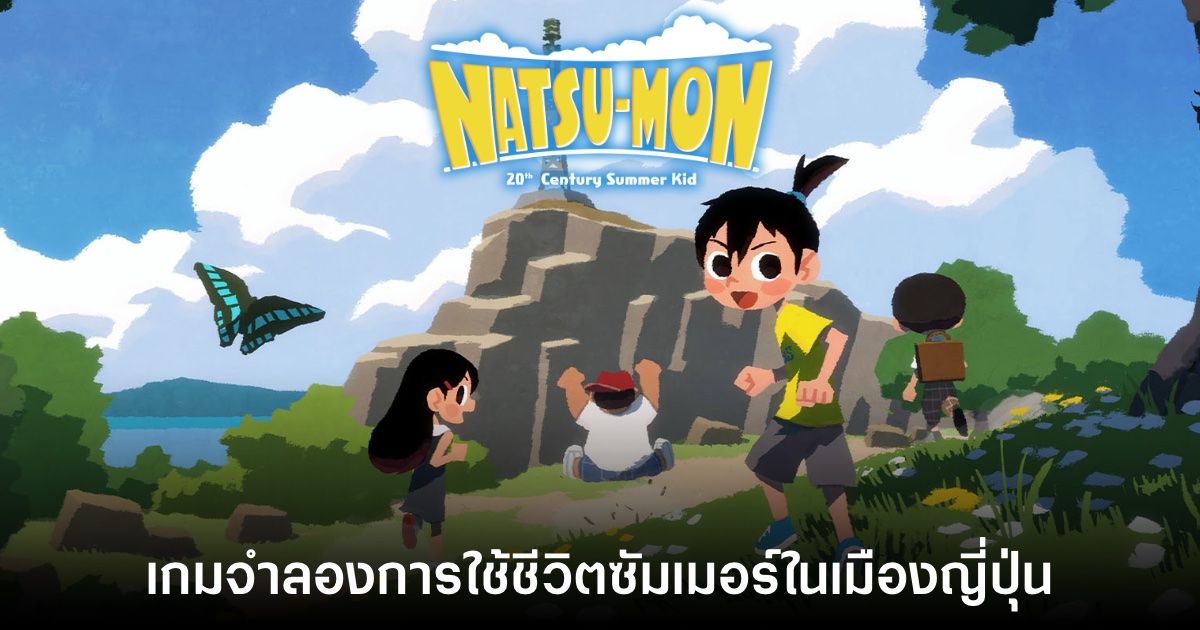 Natsu-Mon ประกาศแปลภาษาอังกฤษอย่างเป็นทางการ 1 Natsu-Mon ประกาศแปลภาษาอังกฤษอย่างเป็นทางการ