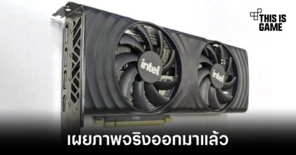 เผยภาพจริงของการ์ดจอ Intel Arc Alchemist