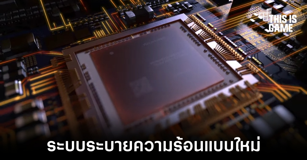 Samsung Galaxy S22 ทุกรุ่นมาพร้อมระบบระบายความร้อนแบบใหม่ 1 Samsung Galaxy S22 ทุกรุ่นมาพร้อมระบบระบายความร้อนแบบใหม่
