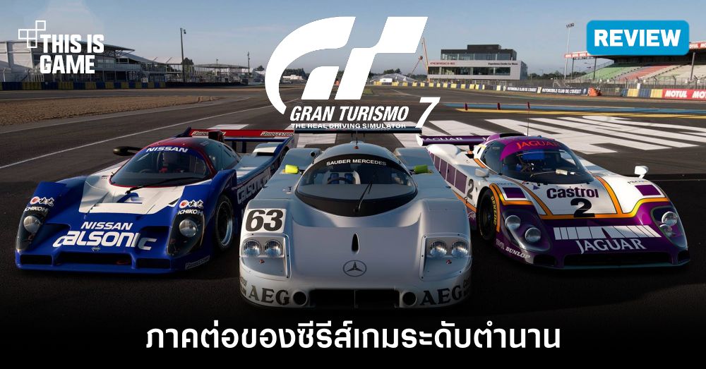 [รีวิว] Gran Turismo 7 ภาคต่อของซีรีส์เกมระดับตำนาน