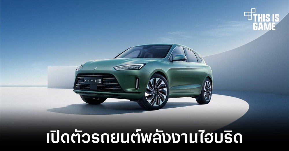 Huawei เปิดตัวรถยนต์รุ่นใหม่ในชื่อ Aito M5 1 Huawei เปิดตัวรถยนต์รุ่นใหม่ในชื่อ Aito M5