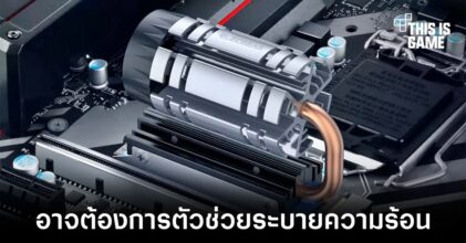 อาจได้เห็น SSD แบบ PCIe 5.0 รุ่นเรือธงมาพร้อมกับพัดลมระบายความร้อน