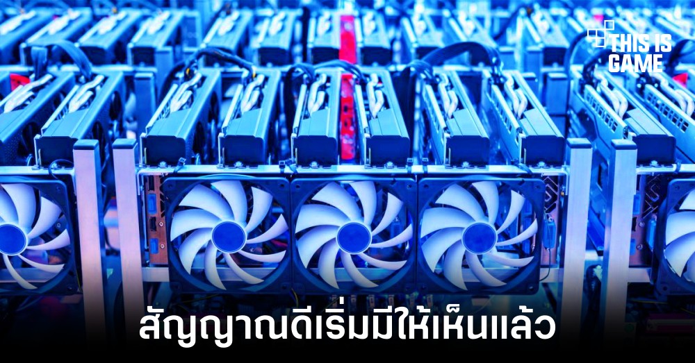 ราคาการ์ดจอเริ่มปรับลดลง 10 เปอร์เซ็นต์จาก 2 เดือนก่อน 1 ราคาการ์ดจอเริ่มปรับลดลง 10 เปอร์เซ็นต์จาก 2 เดือนก่อน