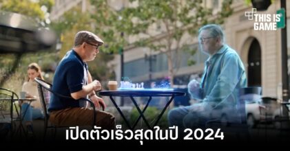 Meta อาจเปิดตัวแว่น AR เร็วสุดในปี 2024