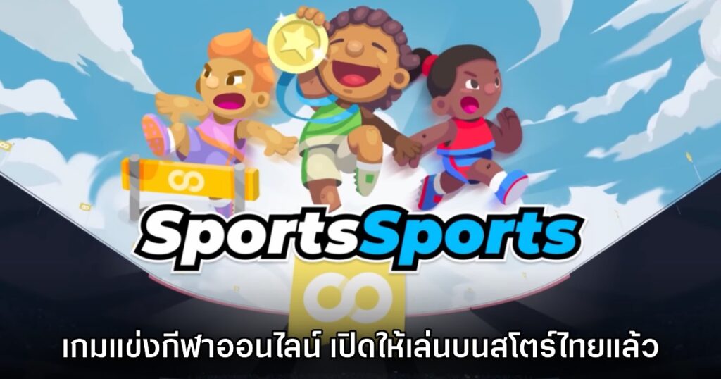 เกมมือถือน่าเล่นประจำสัปดาห์นี้ (2 สิงหาคม 2567) 20 เกมมือถือน่าเล่นประจำสัปดาห์นี้ (2 สิงหาคม 2567)