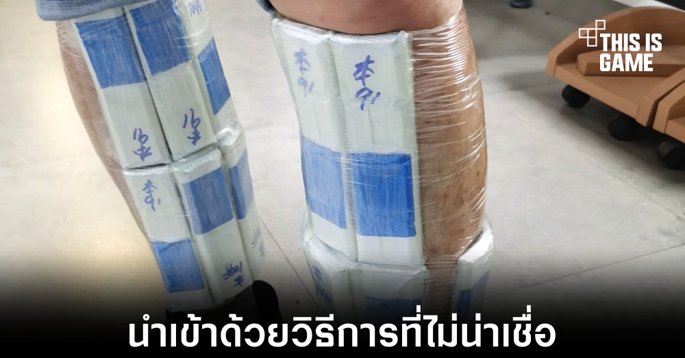 จีนจับกุมชายที่พยายามนำเข้าซีพียูกว่า 160 ชิ้นด้วยวิธีติดไว้กับร่างกายตัวเอง 1 จีนจับกุมชายที่พยายามนำเข้าซีพียูกว่า 160 ชิ้นด้วยวิธีติดไว้กับร่างกายตัวเอง