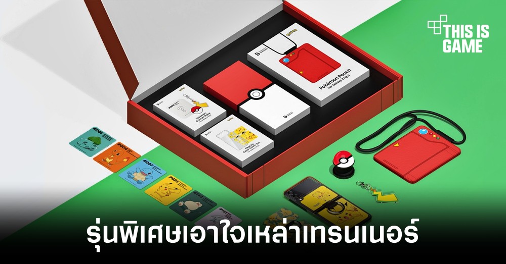 Samsung เตรียมเปิดตัว Galaxy Z Flip3 รุ่นพิเศษเอาใจเหล่าเทรนเนอร์