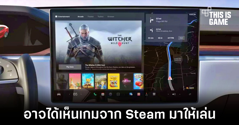 อาจได้เห็นเกมจาก Steam มาอยู่บน Tesla 1 อาจได้เห็นเกมจาก Steam มาอยู่บน Tesla