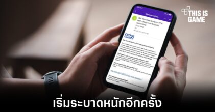 พบอีเมลไม่หวังดีกลับมาระบาดอีกครั้งหลังการมาถึงของ Omicron