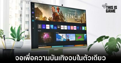 Samsung เปิดตัว M8 จอความละเอียด 4K พร้อมความบันเทิงจบในตัวเดียว