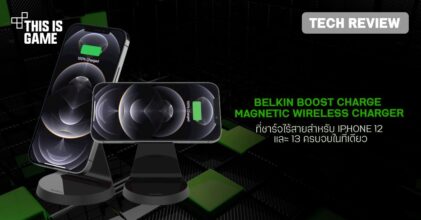 [รีวิว] Belkin BOOST CHARGE Magnetic Wireless Charger