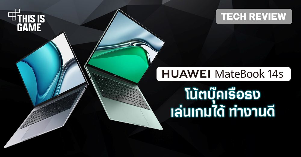 [รีวิว] Huawei MateBook 14s