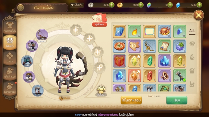 5 เหตุผลที่ทำให้ Draconia Saga เป็นเกมมือถือเล่นเพลิน 5 5 เหตุผลที่ทำให้ Draconia Saga เป็นเกมมือถือเล่นเพลิน