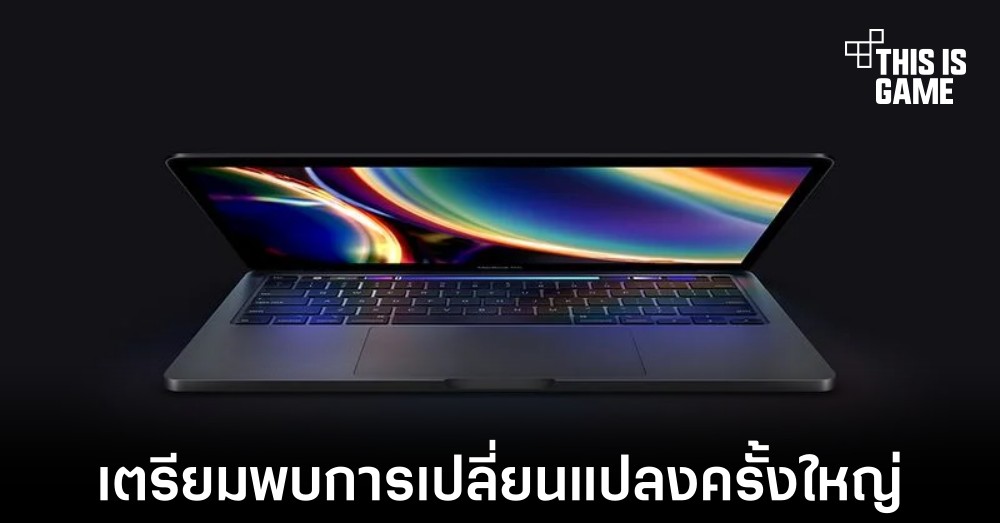 Apple เตรียมเปลี่ยนแปลงสินค้าครั้งใหญ่ทุกรุ่นในปี 2022