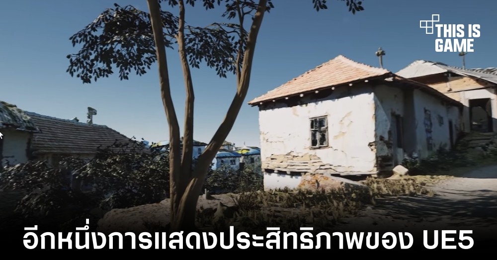 เผยอีกหนึ่งการทดสอบที่แสดงให้เห็นถึงประสิทธิภาพของ Unreal Engine 5 1 เผยอีกหนึ่งการทดสอบที่แสดงให้เห็นถึงประสิทธิภาพของ Unreal Engine 5
