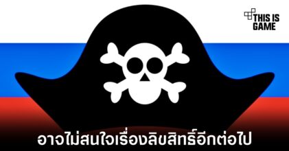 รัสเซียอาจพิจารณาให้การใช้ซอฟต์แวร์เถื่อนเป็นสิ่งถูกกฎหมาย