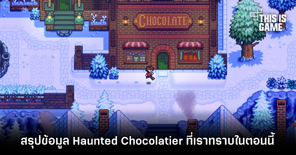 สรุปข้อมูล Haunted Chocolatier ที่เราทราบในตอนนี้