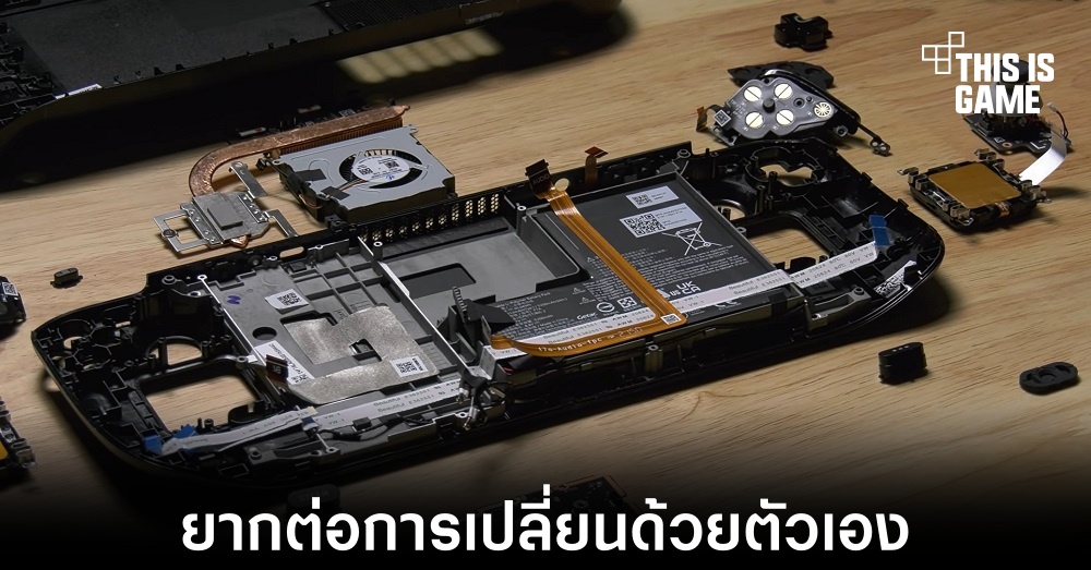 Steam Deck ไม่เหมาะต่อการเปลี่ยนชิ้นส่วนด้วยตัวเอง
