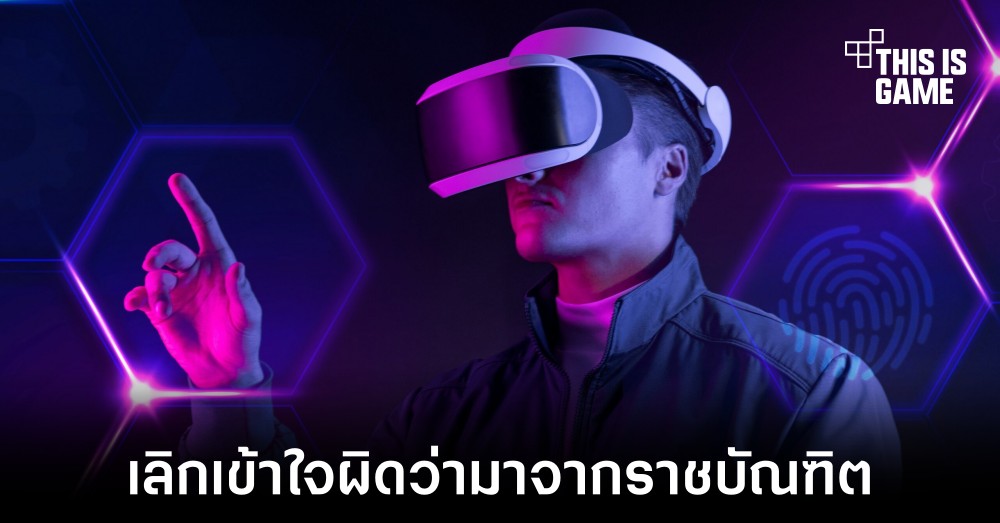 เลิกเข้าใจผิด! ราชบัณฑิตแจง…ศัพท์บางคำไม่ได้บัญญัติเอง