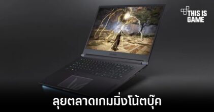 LG เปิดตัวเกมมิ่งโน้ตบุ๊ครุ่นใหม่เตรียมขาย 2022
