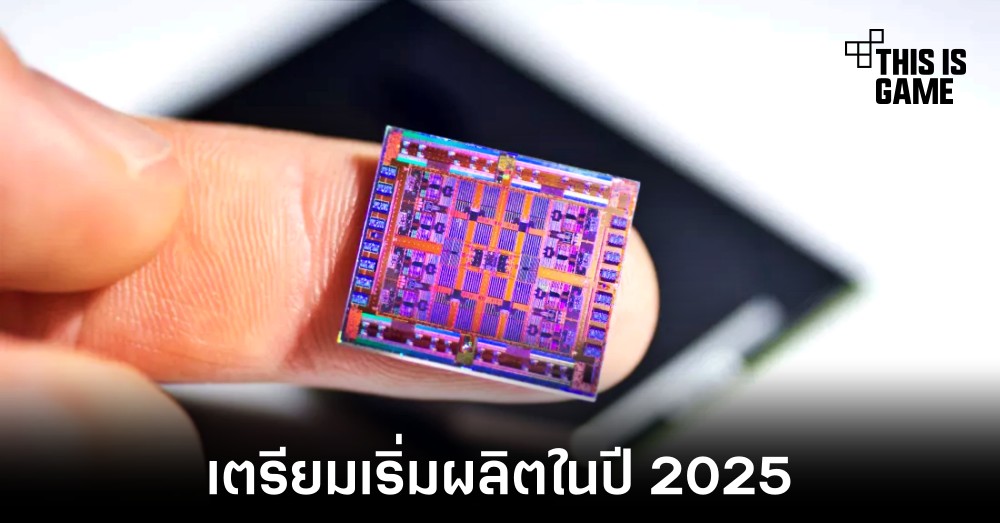 TSMC เตรียมแผนผลิตชิปแบบ 2 นาโนเมตรในปี 2025 1 TSMC เตรียมแผนผลิตชิปแบบ 2 นาโนเมตรในปี 2025